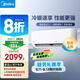 美的空調(diào) 大1.5匹 新一級能效 制冷王同款變頻冷暖 省電壁掛式臥室掛機KFR-35GW/N8XA1P