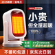 陽(yáng)夫人【巨省電】取暖器石墨烯暖風(fēng)機家用電暖氣全屋大面積升溫神器小型嬰兒浴室客廳靜音節能小太陽(yáng) 【熱銷(xiāo)爆款】節能省電丨全屋速熱35℃