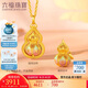 六福珠寶黃金吊墜六字真言福滿(mǎn)傳家足金葫蘆不含項鏈 計價(jià) 約4.56克