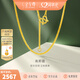 金至尊（3DG Jewellery）肖邦鏈黃金項鏈素鏈足金999項鏈簡約金頸鏈子生日禮物計價 金重2.63克(配珠寶禮盒)