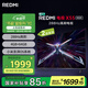 小米（MI）REDMI電視X55 2025款 55英寸節(jié)能版 288Hz高刷 4GB+64GB L55RB-RXE 二級能效 家電國家補貼