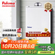 百樂滿（Paloma） 燃?xì)鉄崴?壁櫥安裝 日本原裝進(jìn)口20升平衡式 智能降噪恒溫可裝浴室JSG40-EC-20T