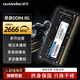銓興8G單條 DDR4 2666MHz 筆記本內存條 學(xué)生辦公升級 內存條ddr4 穩定兼容 高性?xún)r(jià)比選擇 s2666