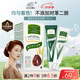 章華（SAVOL）生態(tài)染發(fā)霜栗子棕色（不含對苯二胺染發(fā)劑健康染發(fā)）