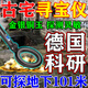 ANENG金屬探測器高精度可視金銀銅探測儀地下尋寶5-10米脈沖手持式黃金 德國進(jìn)口普通款【尋寶探測】手持型 德國進(jìn)口