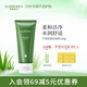 璦露德瑪蘆薈舒緩系列洗面奶舒緩柔膚溫和保濕潔膚露100g