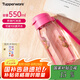 特百惠（Tupperware）樂趣550ml男女學生大容量運動可愛便攜夏季塑料水壺水杯子 活力粉550ml1個