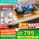 百得（BEST）華帝出品 燃氣灶煤氣雙灶具 5.2KW定時可調(diào)底盤 天然氣臺式嵌入式爐灶 JZT-QE75【國家補貼20%】