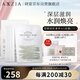 曉姿（AXXZIA）奧仕妃御顏晶采塑顏潤肌奢養(yǎng)AG面膜貼片式7片限用日期：2026年6月