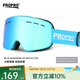 PROPRO 滑雪鏡男女柱面雙層防霧單雙板護目鏡戶(hù)外登山防風(fēng)鏡可卡近視 藍色