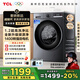TCL超旋風(fēng)V3R10公斤1400轉變頻滾筒 MIX速溶洗 TURBO加速洗 專(zhuān)業(yè)洗滌程序 G100V3R-BS