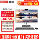 聯(lián)想ThinkCentre neo S700一體機27英寸窄邊框大屏商用家用辦公臺式一體機電腦 定制：i5-12450H 16G 512G固態(tài)