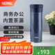 膳魔師（THERMOS）保溫杯男士泡茶杯茶水分離不銹鋼車載辦公水杯可定制畢業(yè)禮物TCMK 深藍(lán)色 470ml