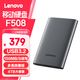 聯(lián)想（Lenovo）移動(dòng)硬盤2.5英寸機(jī)械硬盤輕薄高速傳輸 F508新品上市 2TB