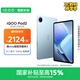 iQOO Pad2 第三代驍龍8S平板電腦 12.1英寸144Hz超感電競屏 10000mAh電池 8GB+256GB 藍(lán)霆國家補貼