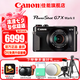 佳能（Canon）g7x2相機(jī) g7x3專業(yè)數(shù)碼相機(jī) vlog視頻拍攝網(wǎng)紅美拍家用直播4K便攜V1卡片機(jī)口袋照相機(jī) G7 X Mark II G7X2 黑色 官方標(biāo)配【不含內(nèi)存卡基礎(chǔ)配件 推薦購(gòu)買套餐