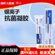 安可信銀離子凝膠安可信銀離子抗菌凝膠適用于皮膚表面 30g/支 1支*30g【防偽可查】