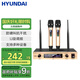 HYUNDAI現代 H150無(wú)線(xiàn)話(huà)筒一拖二無(wú)線(xiàn)麥克風(fēng)家庭KTV會(huì )議專(zhuān)用k歌家用卡拉OK專(zhuān)業(yè)演出舞臺主持話(huà)筒