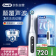 歐樂B成人電動(dòng)牙刷iO5系家用美白刷iO系列圓頭微震科技深度清潔智能護(hù)齦送七夕禮物情人節(jié)禮物