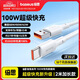 倍思Type-c數(shù)據(jù)線(xiàn)6A超級(jí)快充100W/88W/66W/40W適用華為榮耀小米安卓手機(jī)平板充電Pura70/Mate70/60 2米