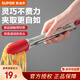 蘇泊爾（SUPOR）食物夾硅膠夾廚房燒烤夾不銹鋼烤肉夾防滑牛排夾多用烘焙夾防燙夾 經(jīng)典硅膠食品夾