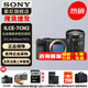 索尼（SONY）Alpha 7C II 新一代全畫(huà)幅雙影像小“7” A7C2 A7C二代A7Cii 黑色單機+ FE24-105 F4 G 官方標配