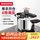tescomaULTIMA 壓力鍋6.0L 高壓鍋帶蒸架 防爆安全燃氣灶電磁爐通用