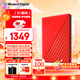 西部數(shù)據(jù)（WD）6TB 移動(dòng)硬盤 USB3.0 My Passport隨行版2.5英寸 紅 機(jī)械硬盤 筆記本電腦外接 大容量加密存儲(chǔ)