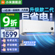 小米（MI）米家空調 1.5匹 巨省電pro 新一級能效 節能省電 變頻冷暖家用臥室壁掛式自清潔舒適空調掛機 1.5匹 一級能效 行業(yè)熱銷(xiāo)