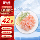 美加佳生凍北極甜蝦仁 無(wú)冰凈重300g 刺身級 天然健康 品質(zhì)保障中秋送禮