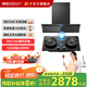 帥康（Sacon）【星云大廚】Y865/863跨界超薄頂側雙吸1400Pa抽油煙機 【補貼20%】家用自清洗大吸力燃氣灶具套裝 【煙灶聯(lián)動(dòng)】Y865+3B815猛火定時(shí)灶 天燃氣