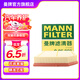 曼牌（MANNFILTER）空氣濾芯格清器汽車保養(yǎng)適用領克帝豪遠景 吉利星越S/星越L2.0T