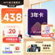 【開(kāi)學(xué)季特惠】WPS大會(huì )員3年卡1116天 含超級會(huì )員所有功能+WPS AI  1T云空間海量模板資源 兌換碼發(fā)貨 WPS大會(huì )員3年
