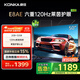康佳（KONKA）電視 2+32GB大內(nèi)存 120Hz高刷護(hù)眼電視 4K超清全面屏投屏 智能語音液晶平板電視機(jī) E8AE系列 50英寸