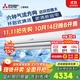 三菱電機（Mitsubishi Electric）TZ系列1.5匹 新二級能效13-21㎡適用變頻冷暖 空調省電掛機國家補貼低躁輕音銀離子濾網(wǎng)MSZ-TZ12VA