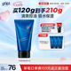 高夫男士恒潤保濕控油氨基酸型洗面奶120g 學(xué)生黨護(hù)膚品