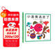 小金魚(yú)逃走了 五味太郎 繪本0-3歲 專(zhuān)注力訓練  視覺(jué)大發(fā)現  提升寶寶觀(guān)察力認知力 益智游戲 愛(ài)心樹(shù)童書(shū)