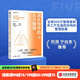 包郵 團隊協(xié)作的五大障礙（20周年紀念版）中信出版社圖書(shū)