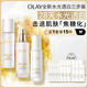 玉蘭油（OLAY）全新美白水乳液水光小白瓶抗糖精華禮盒護(hù)膚品套裝中秋禮品送女友