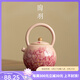 陶羽粉色汝窯國(guó)色天香提梁壺單壺陶瓷泡茶器家用輕奢開(kāi)片可養(yǎng)中式高檔 仿宋粉汝「國(guó)色天香-提梁壺」