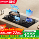 老板（Robam）燃氣灶 家用雙灶大火力猛火節能灶具玻璃面板易清潔嵌入式燃氣灶D2P 天然氣 70%熱效率5.2kW 大火力