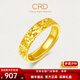 CRD克徠帝黃金碎碎冰戒指足金999實(shí)心活口戒指按克送女友節(jié)日禮物 4.1g