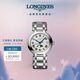浪琴（LONGINES）瑞士手表 心月系列 月相石英鋼帶女表七夕禮物L(fēng)81164716