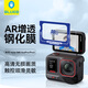 藍猩先生適用影石（Insta360）ACE Pro2屏幕膜 Acepro2鋼化膜AR增透防摔運動(dòng)相機屏幕保護貼膜