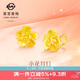 菜百首飾 黃金耳飾 足金女款小花時尚耳飾百搭耳墜 計價 約2.75克七夕禮物