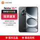 小米（MI）紅米note15Pro 5G手機【國家補貼】大電池 快充  新機 游戲學(xué)生 子夜黑 8GB+256GB 官方標配