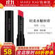 玫琳凱口紅輕柔水魅唇膏皇后紅歡樂頌護(hù)唇保濕補(bǔ)水化妝品 歡樂頌