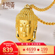 卡鉑亞黃金佛頭吊墜女 足金999佛頭項(xiàng)鏈如來佛祖掛墜超大佛頭佛 10.72克 高3.8cm 寬2.2cm