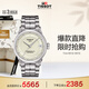 天梭（TISSOT）手表 豪致系列女表 瑞士機械女士鋼帶腕表商務(wù)表生日禮物