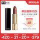 香奈兒（Chanel）炫亮魅力唇膏(211號紅茶淺棕色)3.5g 口紅 生日禮物送女友送老婆